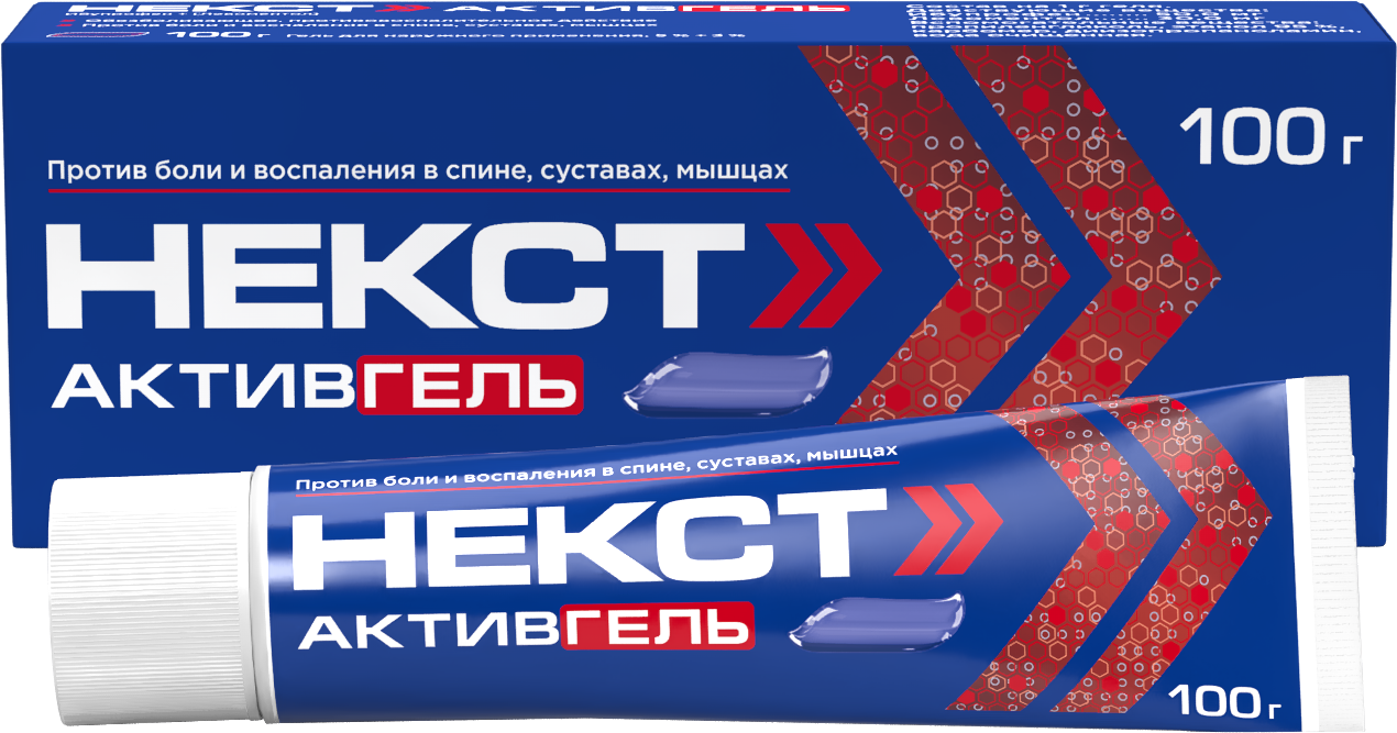 Некст активгель 100г(Ибупрофен+Левоментол)обезболивающее