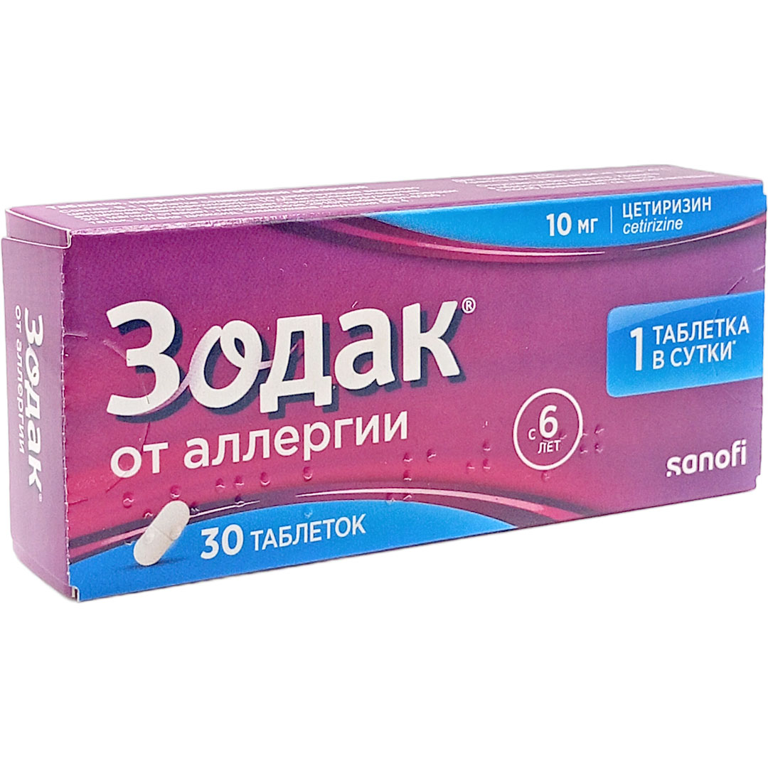 Зодак таб. 10мг №30(Цетиризин)от аллергии
