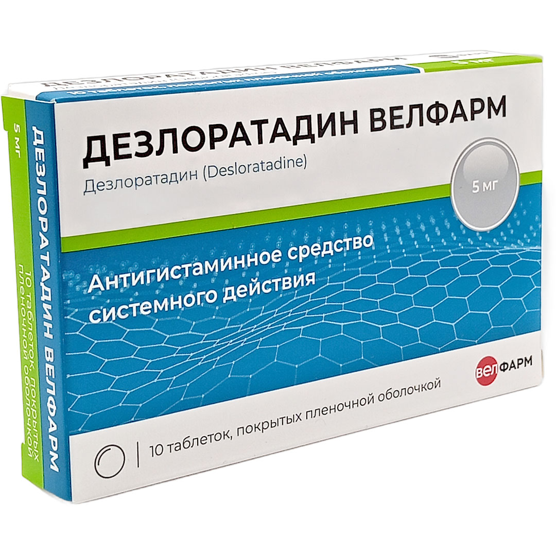 Дезлоратадин Велфарм таб. 5мг №10 от аллергии
