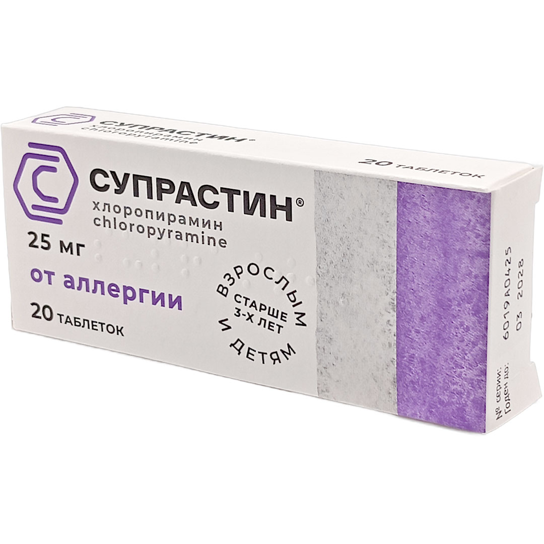Супрастин таб. 25мг №20 (Хлоропирамин) от аллергии