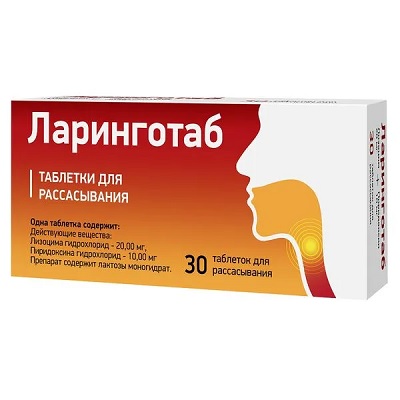 Ларинготаб таб. д/рассас. №30 (Лизоцим+Пиридоксин) от боли в горле