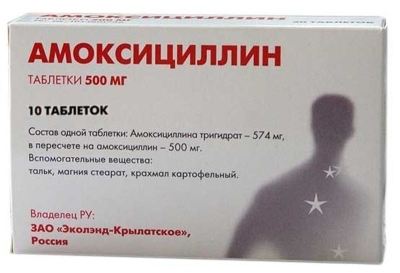 Амоксициллин таб. 500мг №10