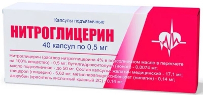 Нитроглицерин капс. подъязычные 0,5 мг №40