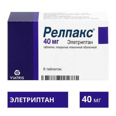 Релпакс таб. 40мг №6 (Элетриптан) от мигрени Рх
