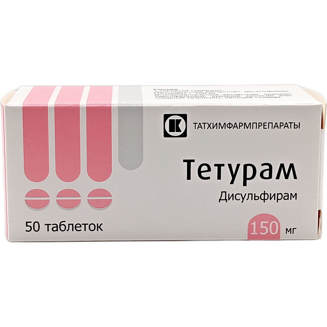 Тетурам таб. 150мг №50 (Дисульфирам) лечение алкоголизма Рх