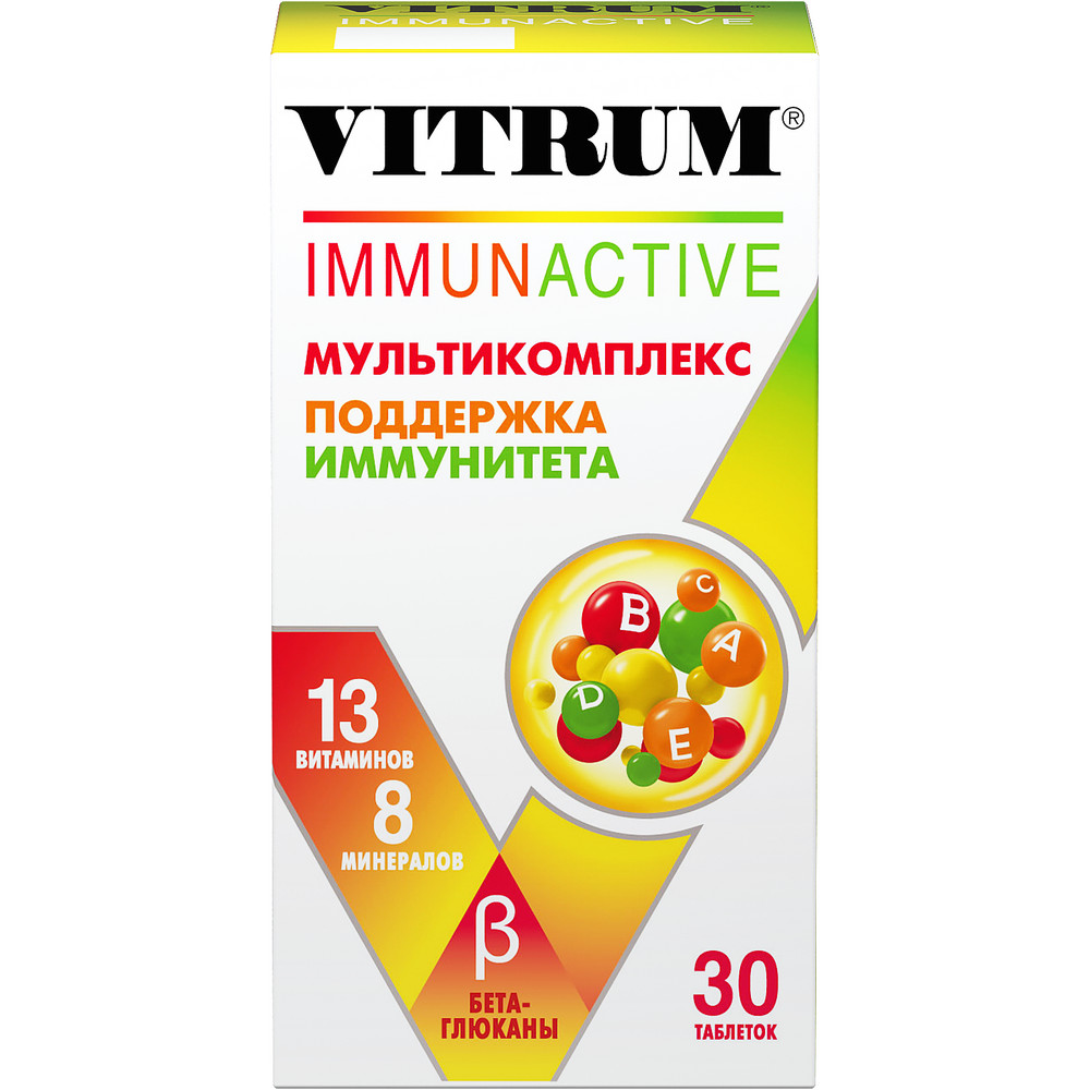 Витрум Иммунактив таб. №30 витамины общеукрепляющие БАД
