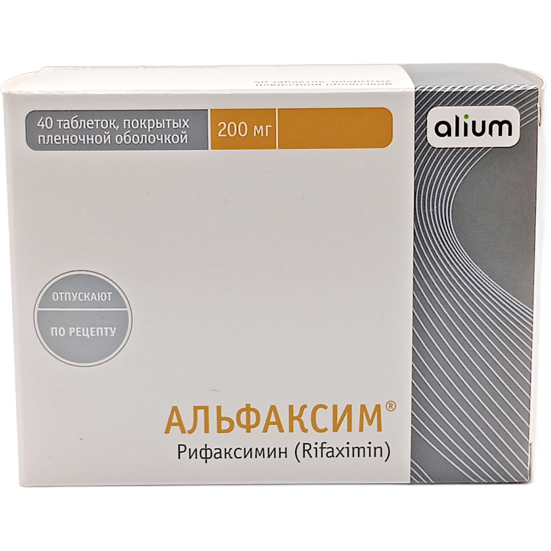 Альфаксим таб. 200мг №40 (Рифаксимин) кишечные антисептики Рх