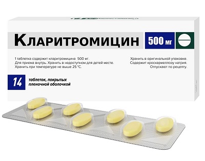 Кларитромицин-Фармстандарт таб. 500мг №14 антибиотик Рх