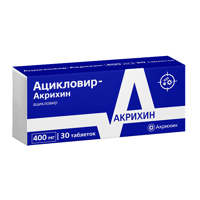 Ацикловир-Акрихин таб. 400мг №30 от герпеса Рх