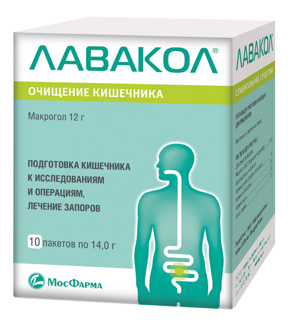 Лавакол порошок 14г №10 слабительное