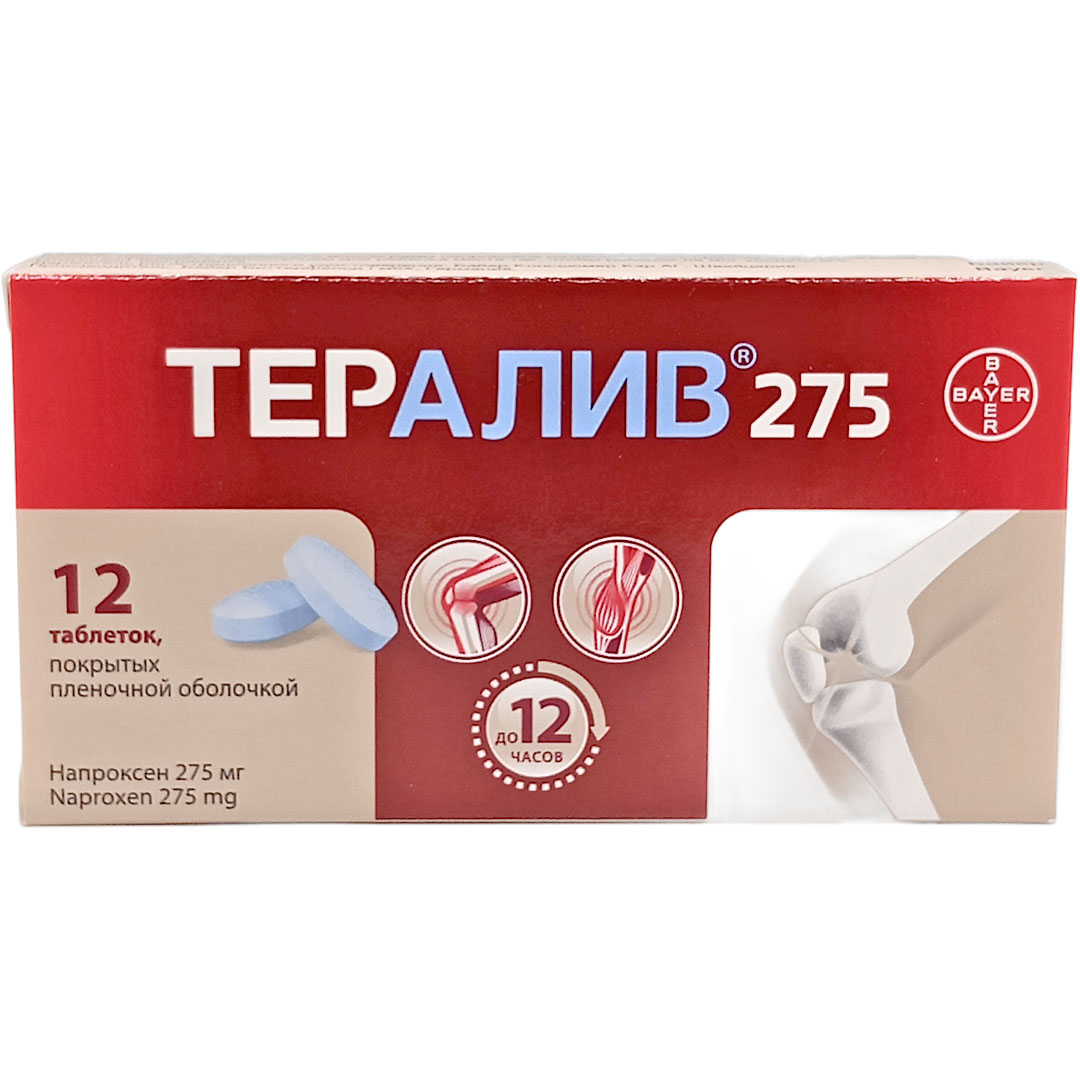 Тералив таб. №12 (Напроксен) обезболивающее