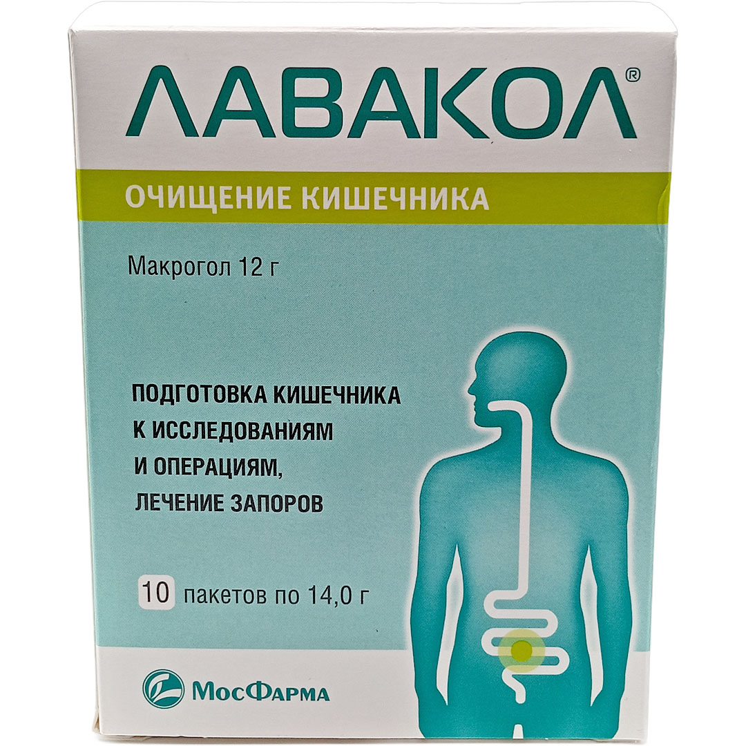 Лавакол порошок 14г №10 слабительное