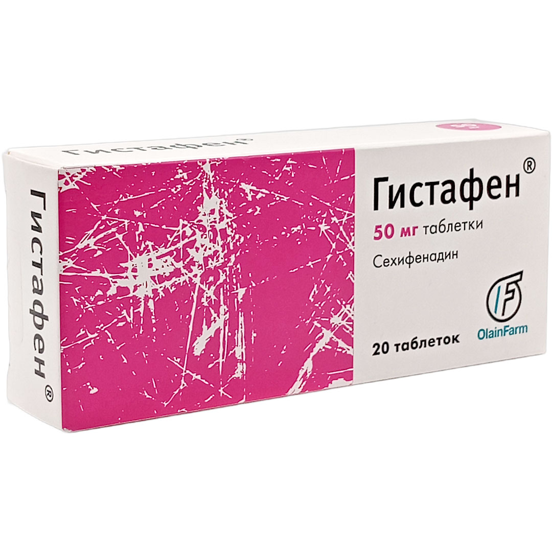 Гистафен таб. 50мг №20 (Сехифенадин) от аллергии