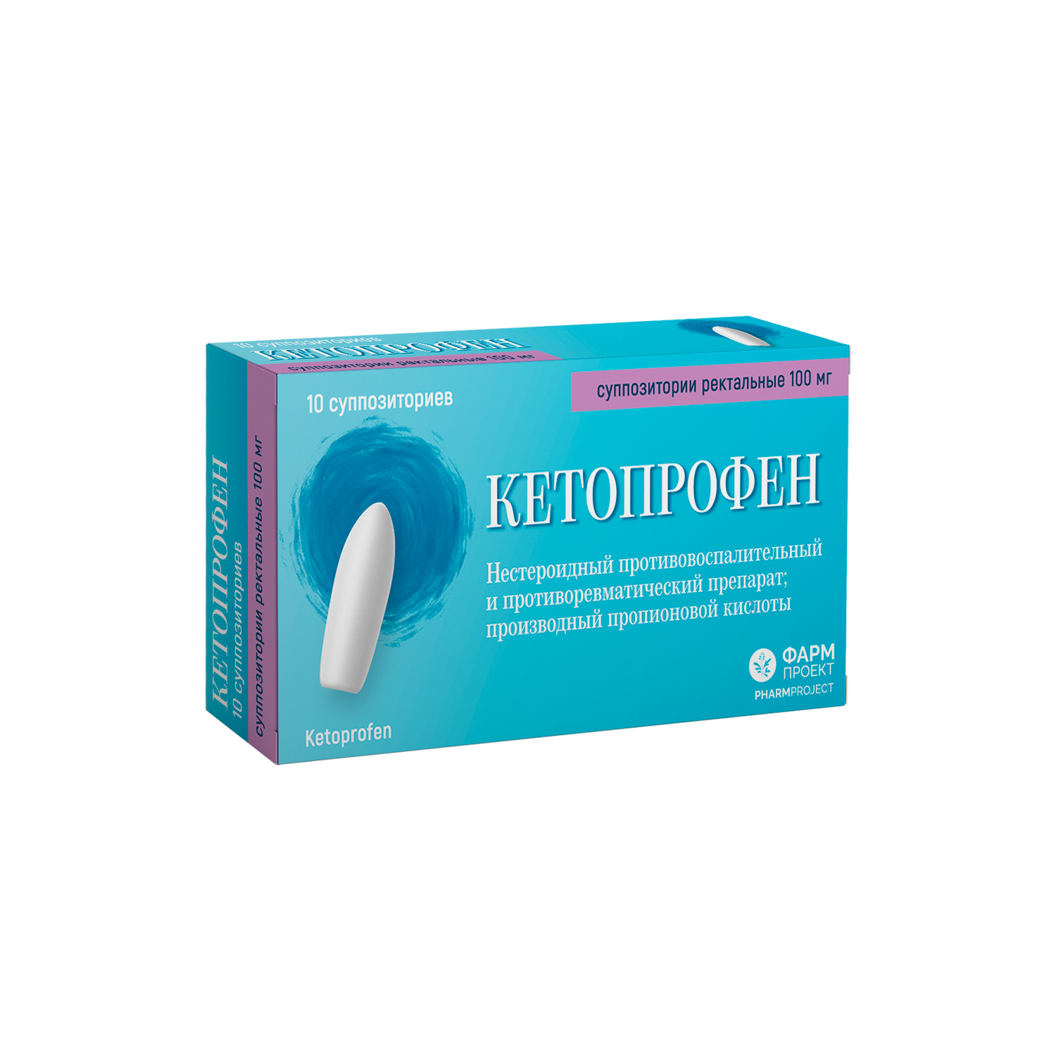 Кетопрофен свечи рект. 100мг №10 обезболивающее (Фармпроект)