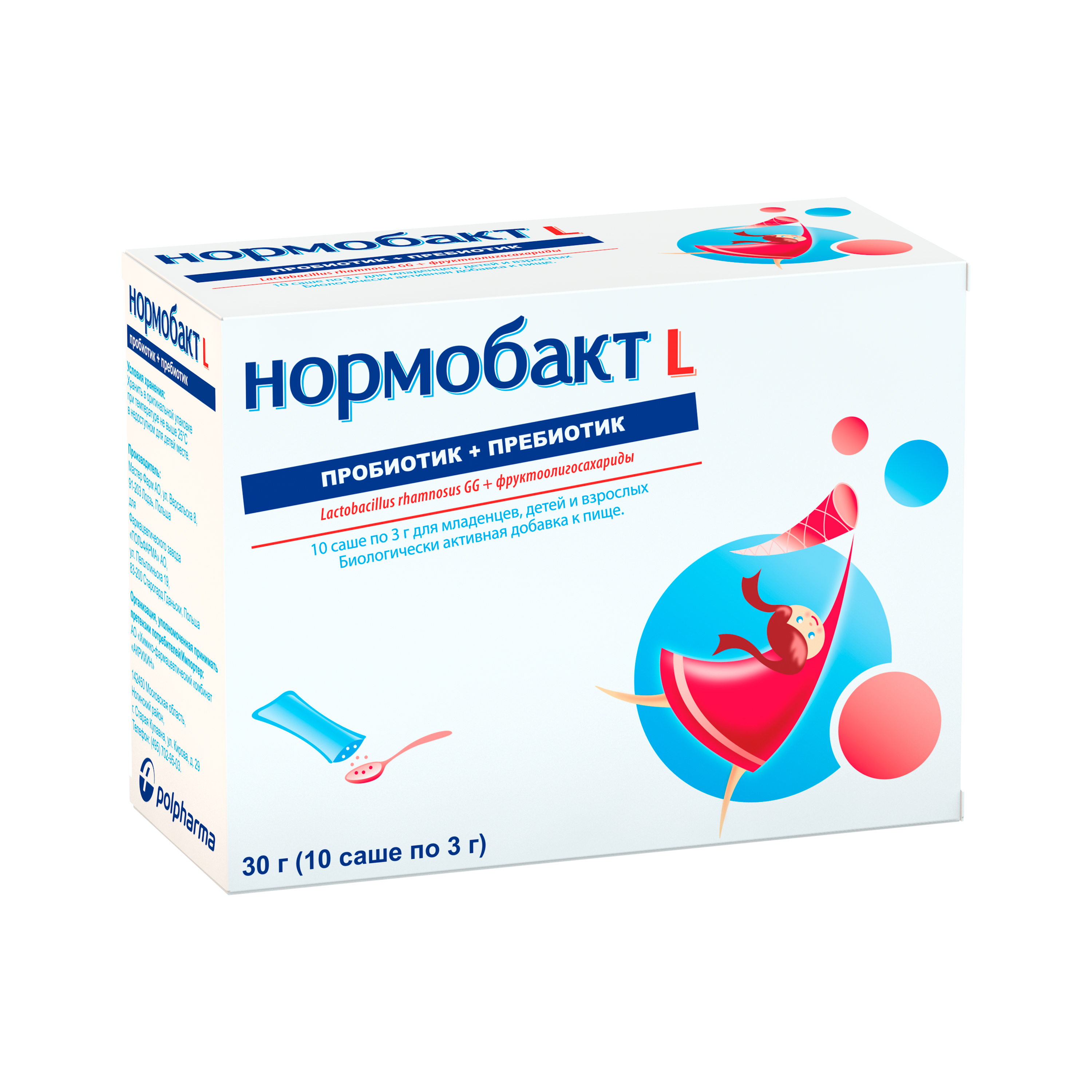 Нормобакт L саше 3г №10(пребиотик+пробиотик)для улучш.микрофлоры кишечника д/дет.с 1мес.БАД