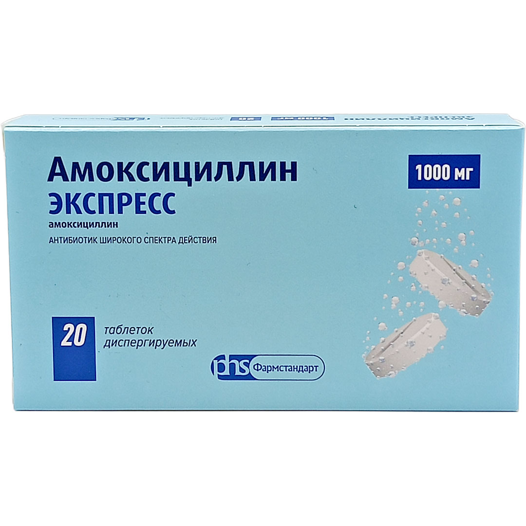 Амоксициллин Экспресс таб. дисперг. 1000мг №20 антибиотик Рх