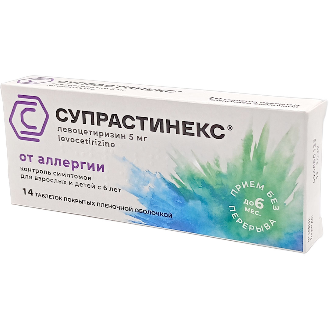 Супрастинекс таб. 5мг №14 (Левоцетиризин) от аллергии