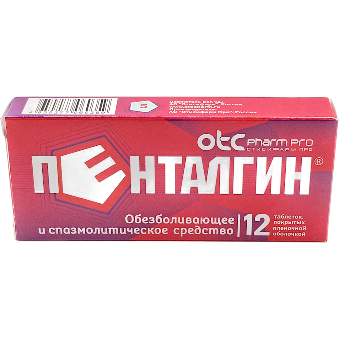 Пенталгин с дротаверином таб.№12 обезболивающее