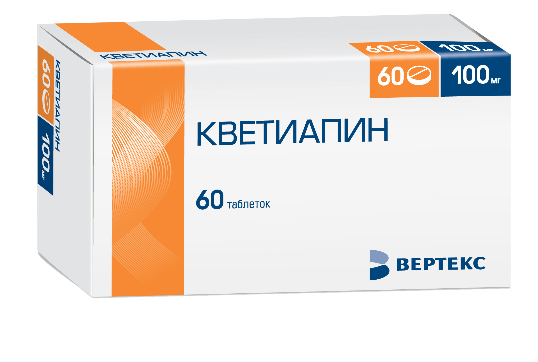 Кветиапин таб. 100мг №60 нейролептик Рх (Вертекс)