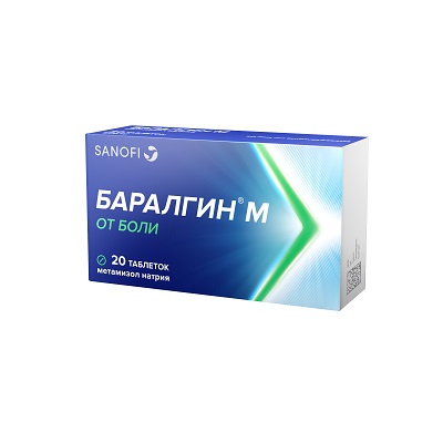 Баралгин М таб. 500мг №20 обезболивающее
