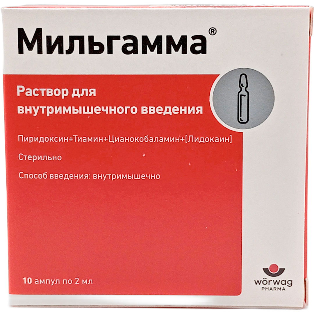 Мильгамма амп. 2мл №10 витамины группы В Рх