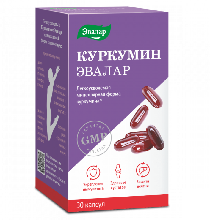 Куркумин капс. №30 общеукрепляющее (Эвалар) БАД