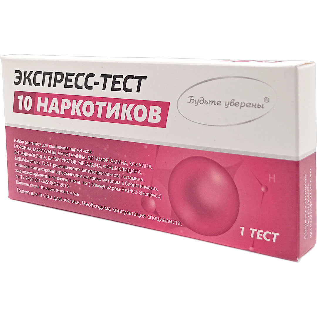 Тест на наркотики (в моче) 10 видов