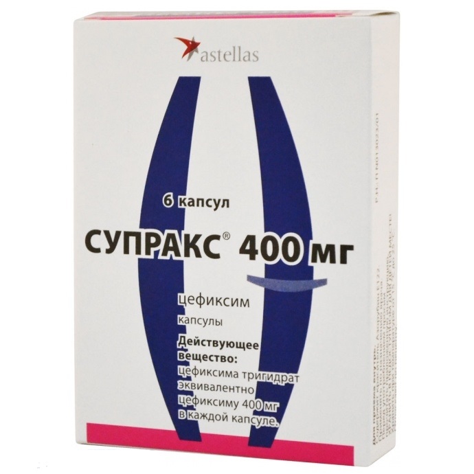 Супракс капс. 400мг №6 (Цефиксим) антибиотик Рх
