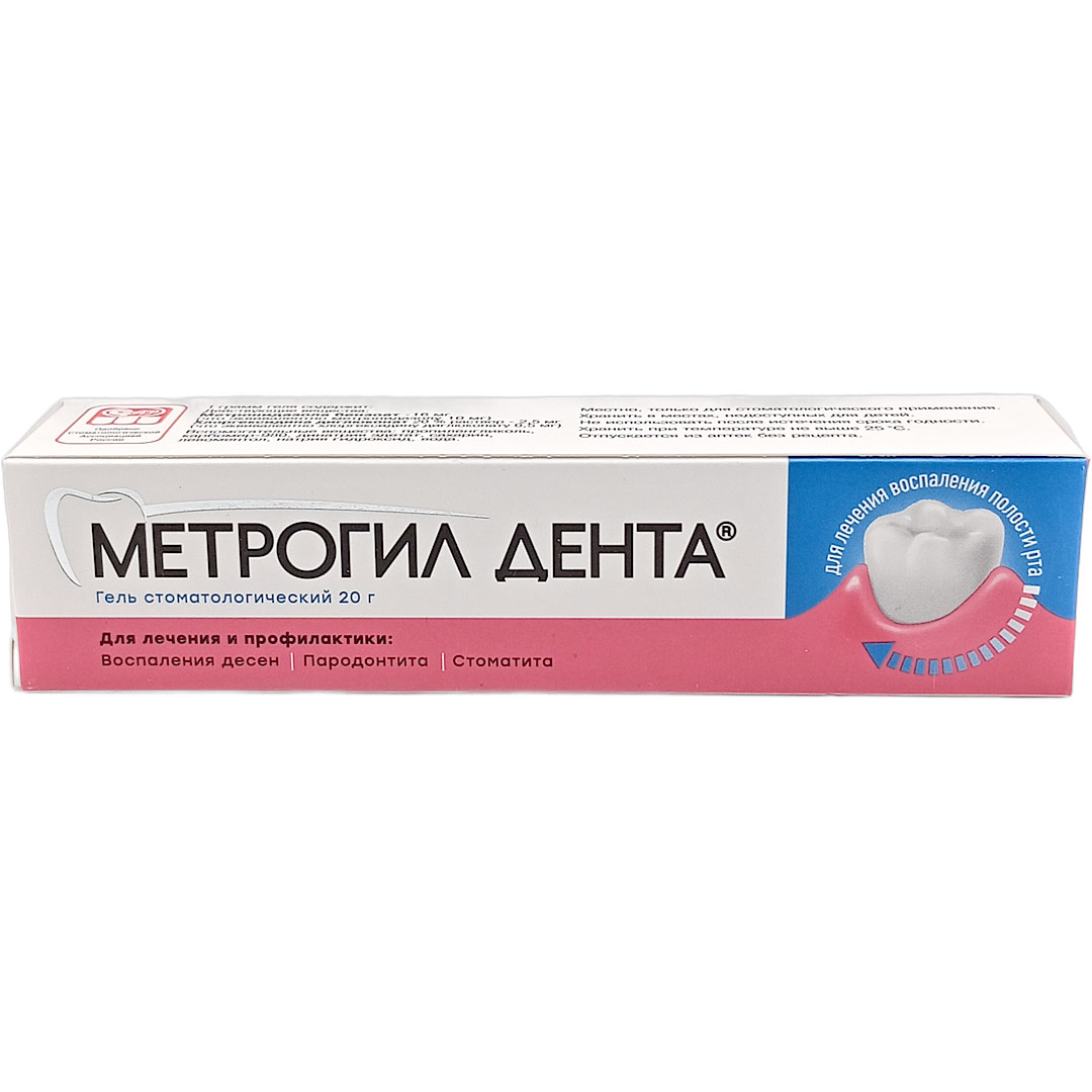 Метрогил Дента гель для дёсен 20г туба