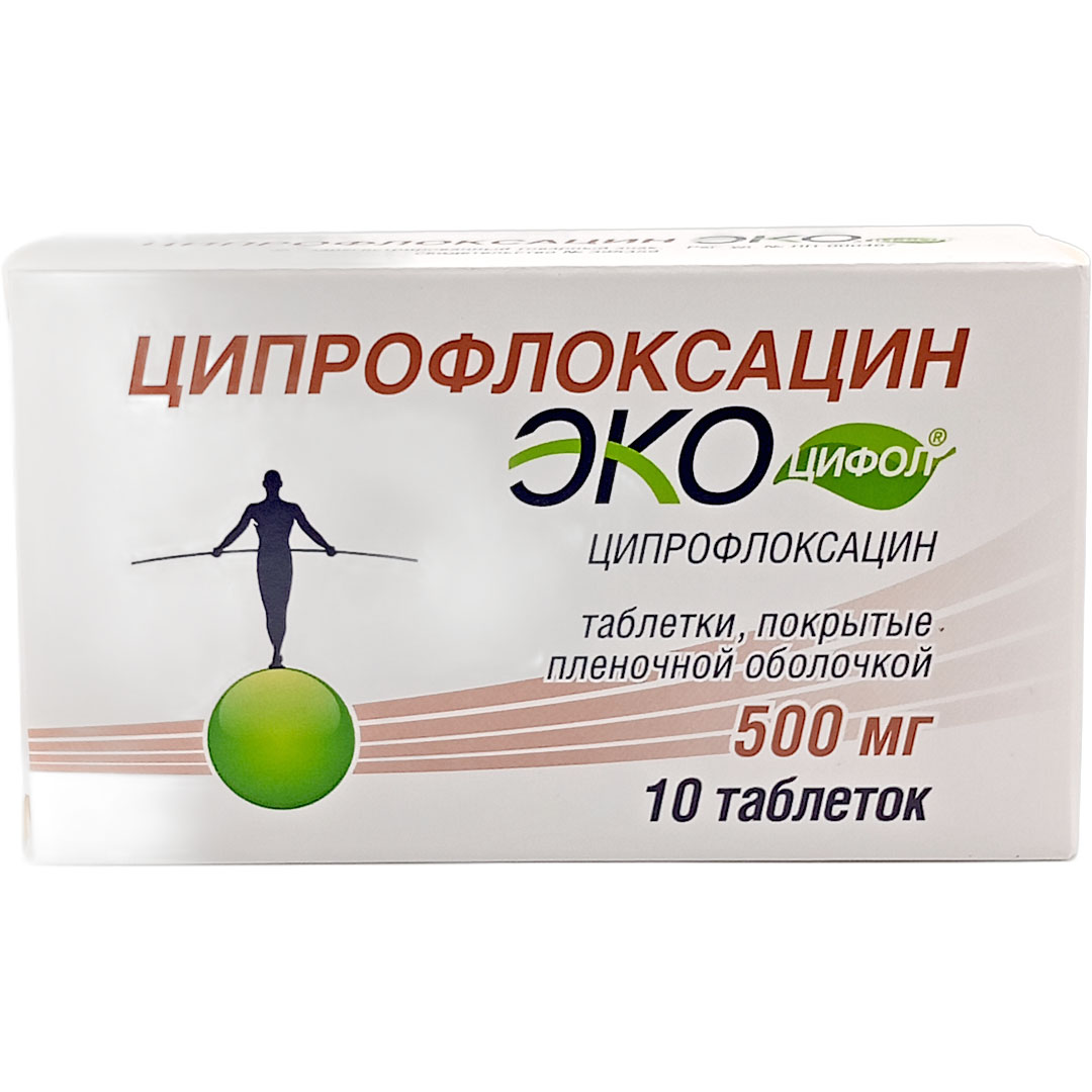 Ципрофлоксацин Экоцифол таб. 500мг №10 антибиотик Рх