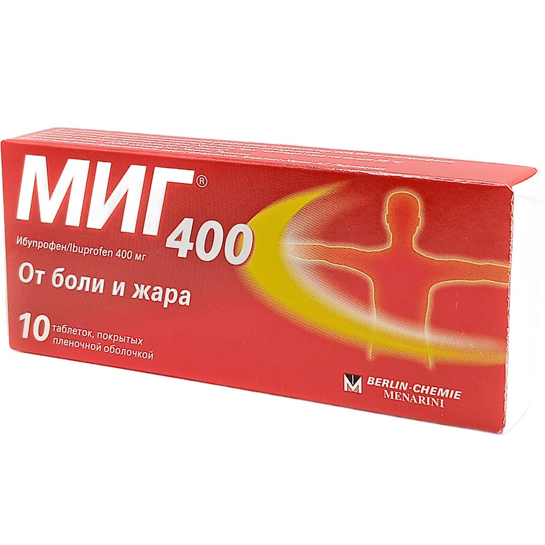 МИГ 400 таб.400мг №10 (ибупрофен) обезболивающее