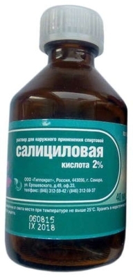 Салициловой кислоты р-р 1% фл. 40мл