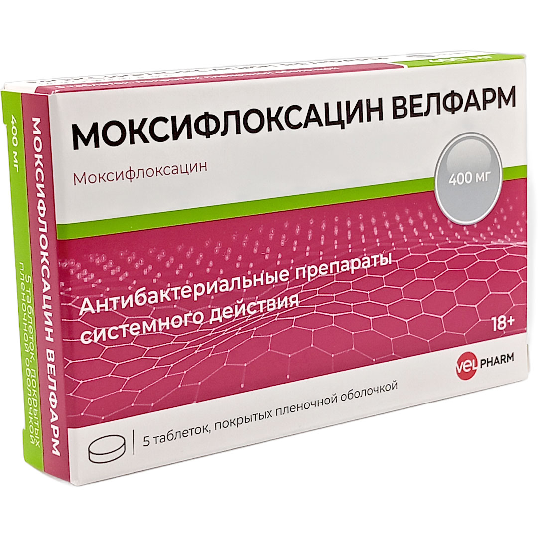Моксифлоксацин Велфарм таб. 400мг №5 антибиотик Рх