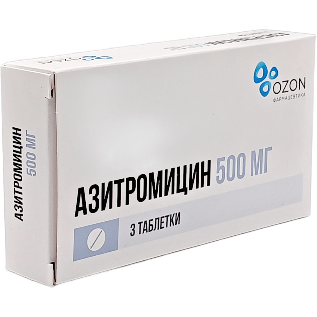Азитромицин таб. 500мг №3 антибиотик Рх (Озон)