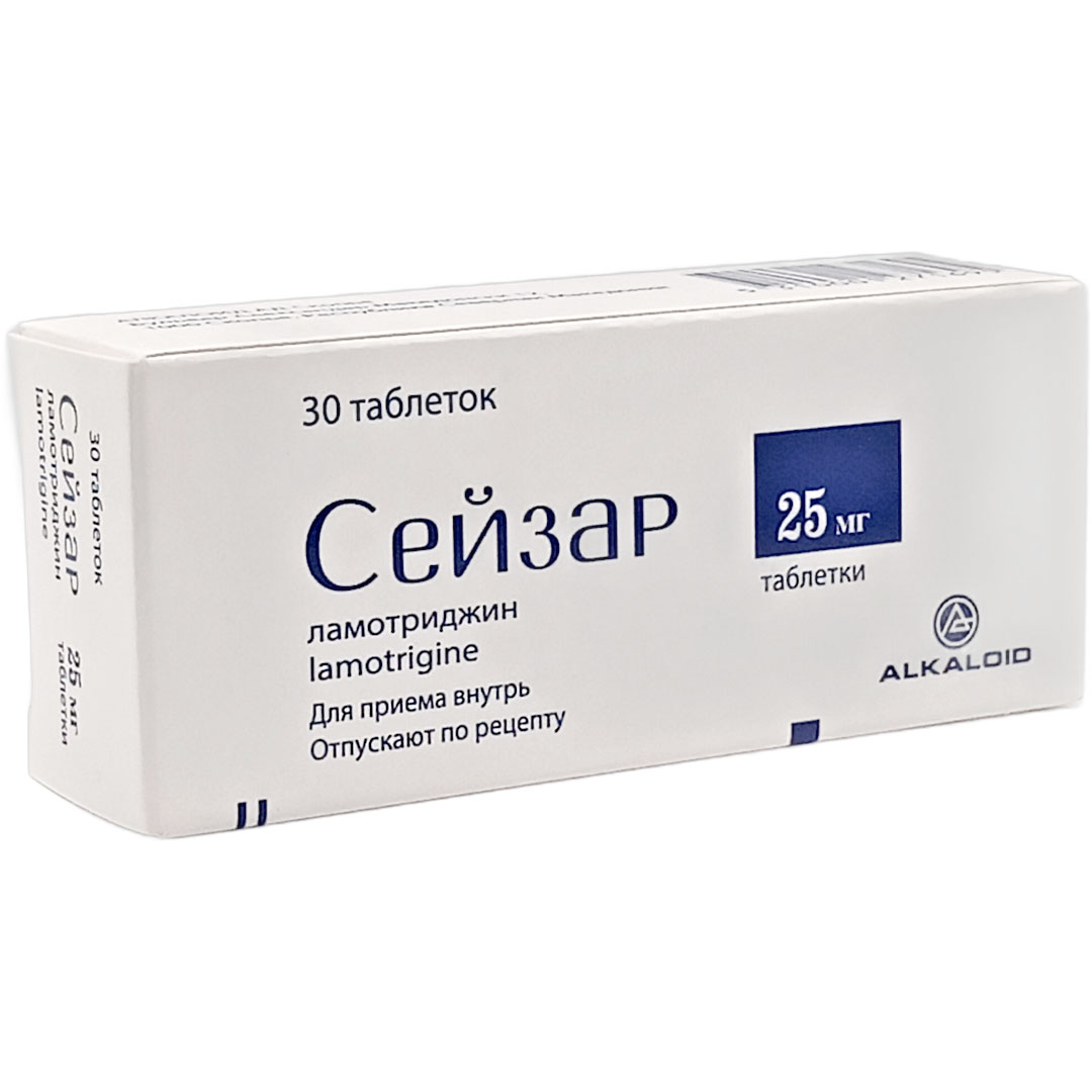 Сейзар таб. 25мг №30 (Ламотриджин) противоэпилептическое Рх