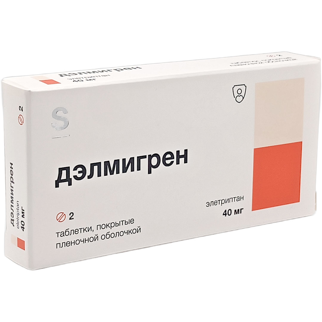 Дэлмигрен таб. 40мг №2 (Элетриптан) от мигрени Рх