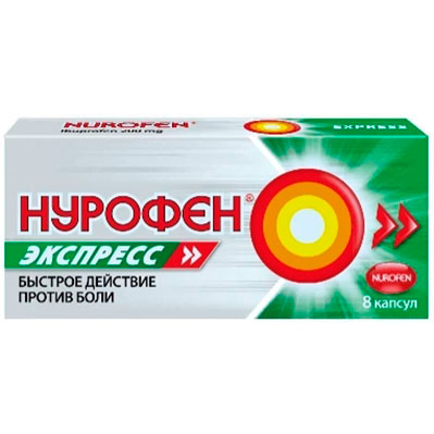Нурофен Экспресс капс. 200мг №8(Ибупрофен) обезболивающее