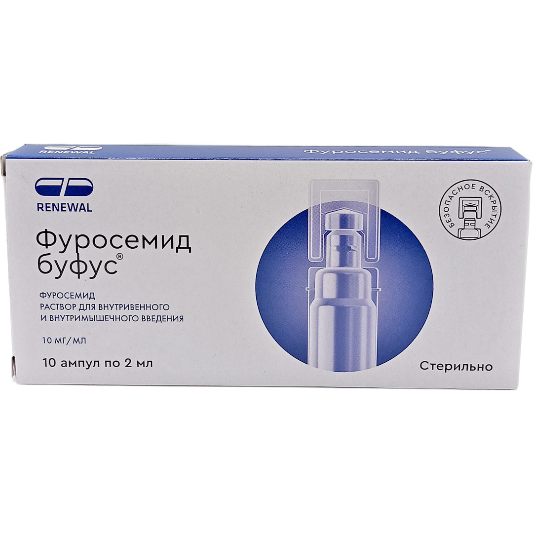 Фуросемид амп. 1% 2 мл №10