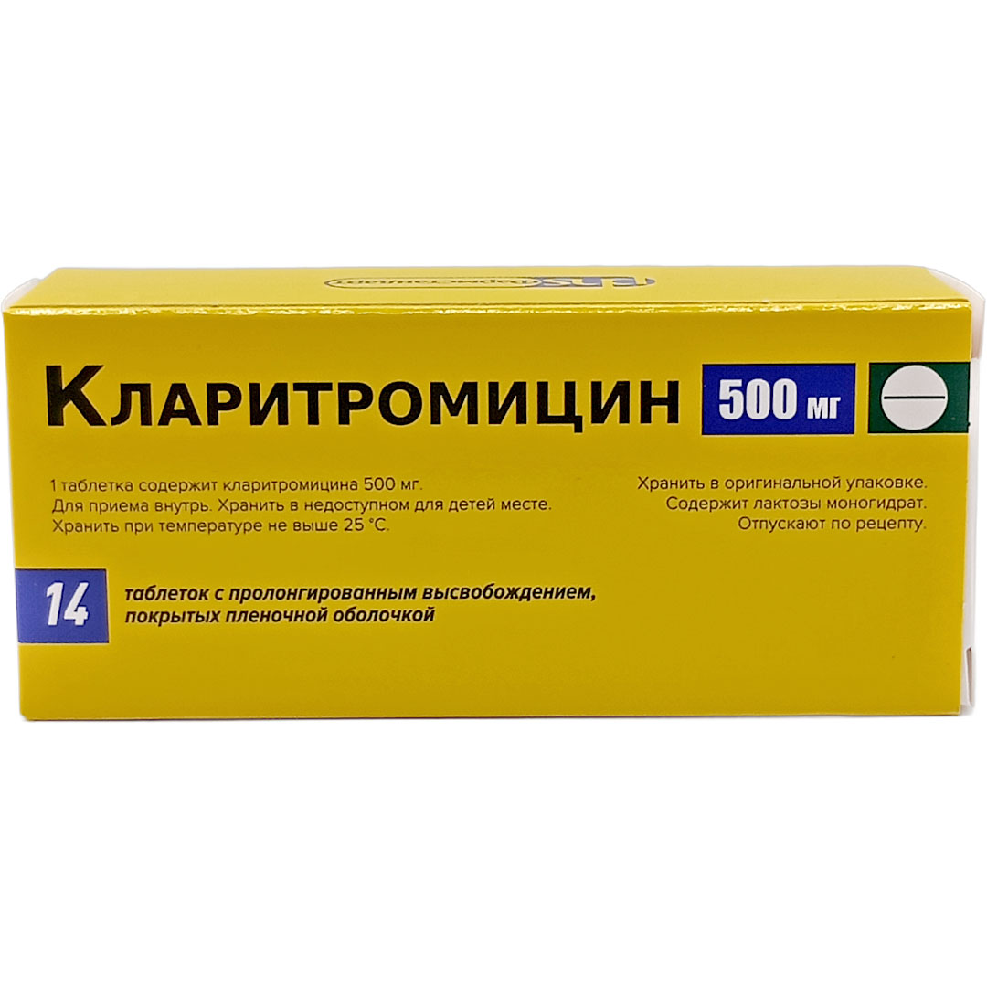 Кларитромицин-Фармстандарт таб. пролонг. 500мг №14 антибиотик Рх
