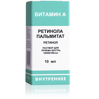 Ретинола пальмитат 100000 МЕ/мл 10 мл витамины группы А