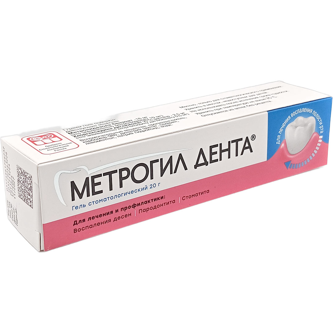 Метрогил Дента гель для дёсен 20г туба