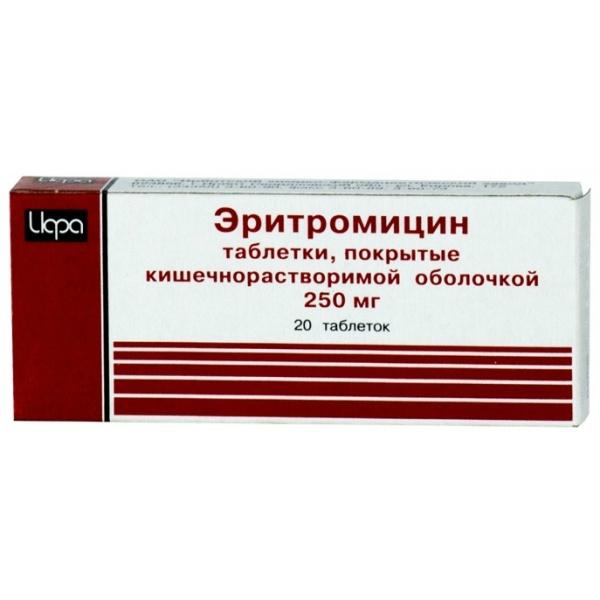 Эритромицин таб.250мг №20 антибиотик Рх