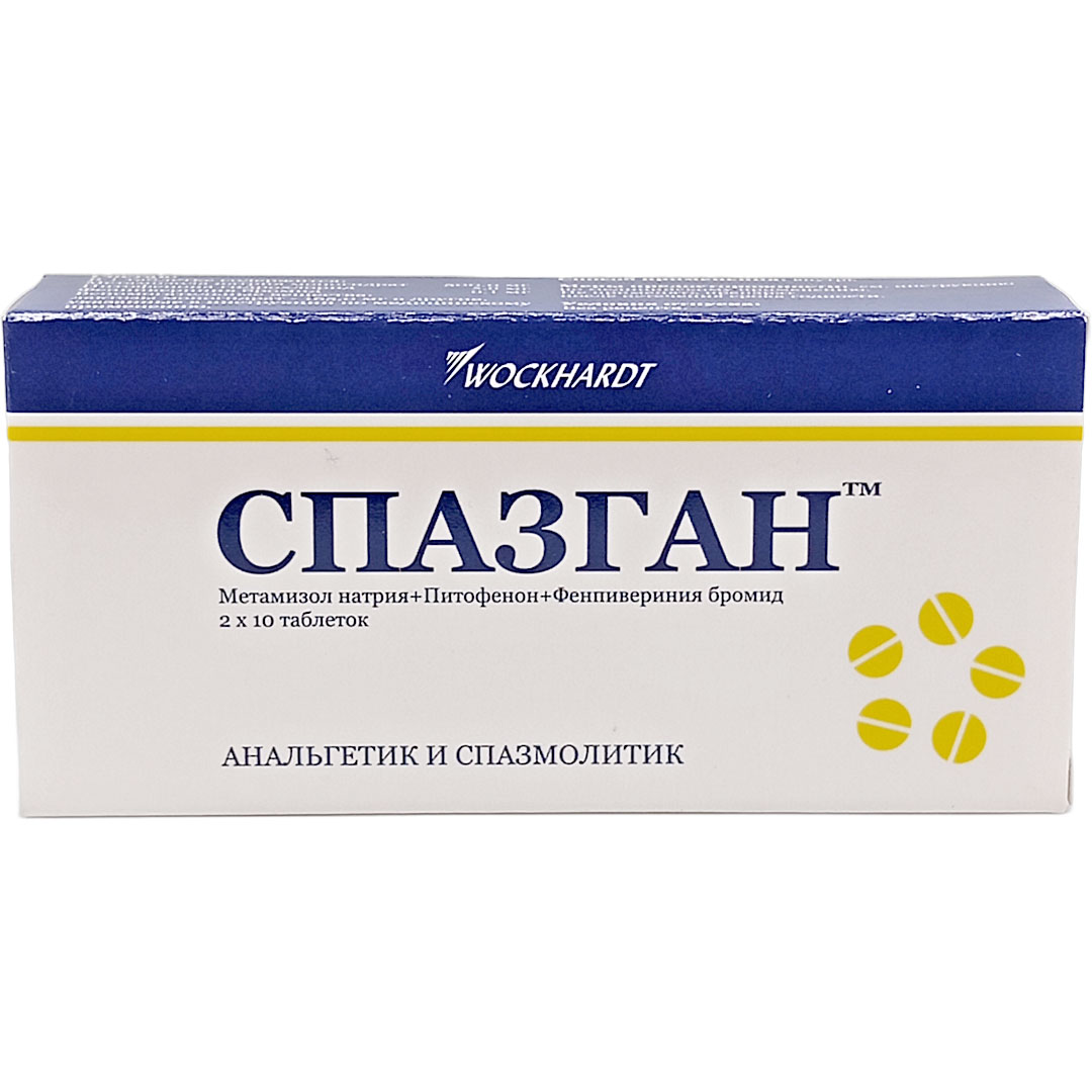 Спазган таб. №20 обезболивающее
