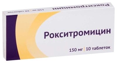 Рокситромицин таб. 150мг №10 антибиотик Рх (Озон)