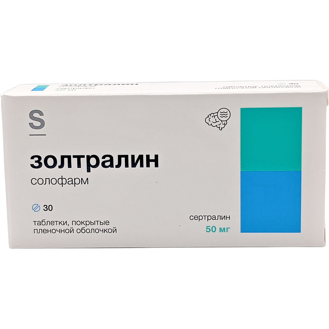 Золтралин солофарм таб. 50мг №30 (Сертралин) антидепрессант Рх