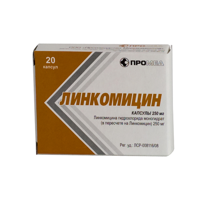 Линкомицин капс.250мг №20 антибиотик Рх