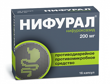 Нифурал капс. 200мг №16 (Нифуроксазид) кишечные антисептики