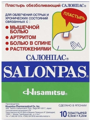 Пластырь обезболивающий Салонпас 6,5х4,2см №10