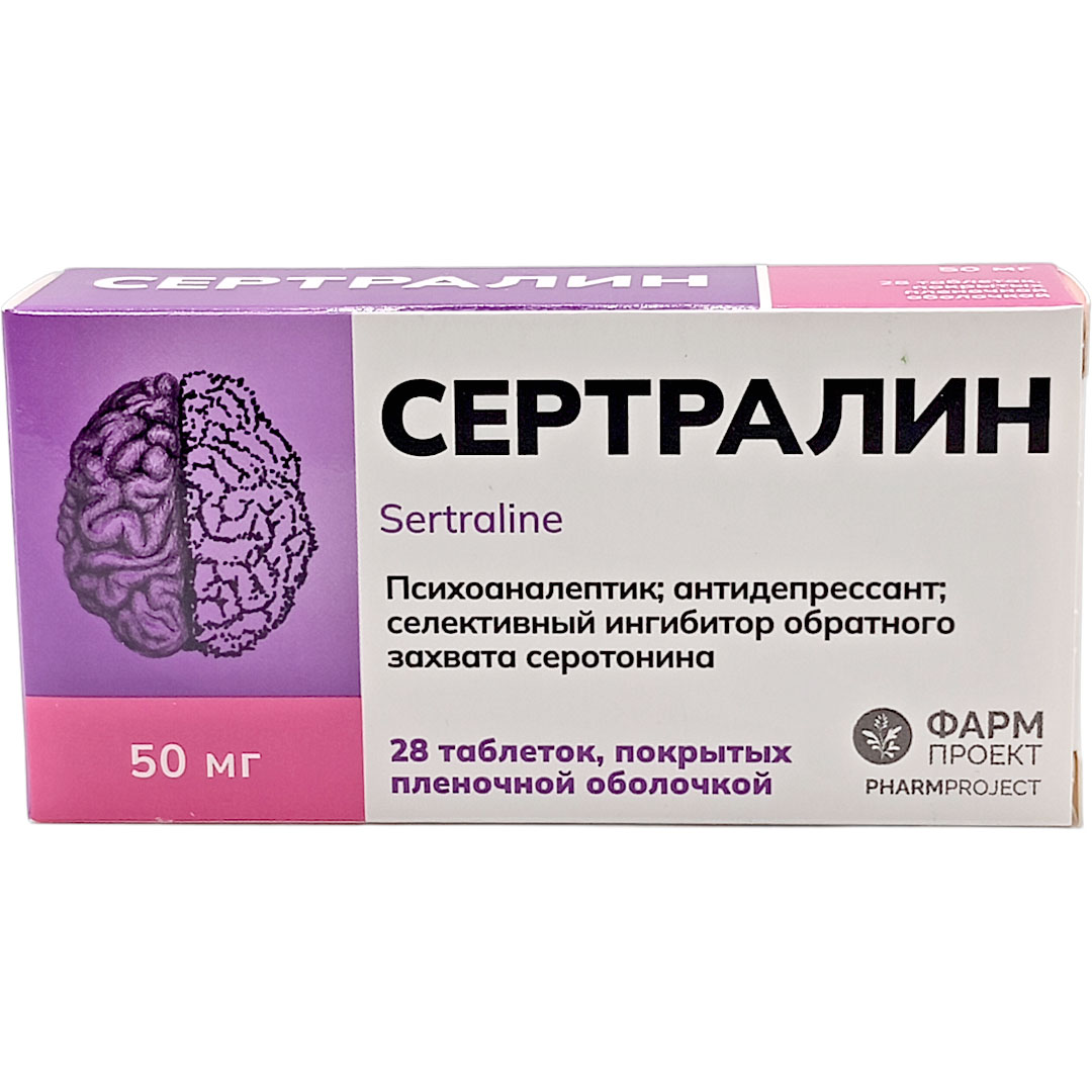 Сертралин таб. 50мг №28 антидепрессант Рх (Фармпроект)