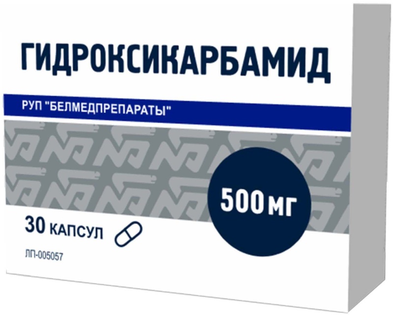 Гидроксикарбамид капс. 500мг №30 противоопухолевое Рх (Белмедпрепараты)
